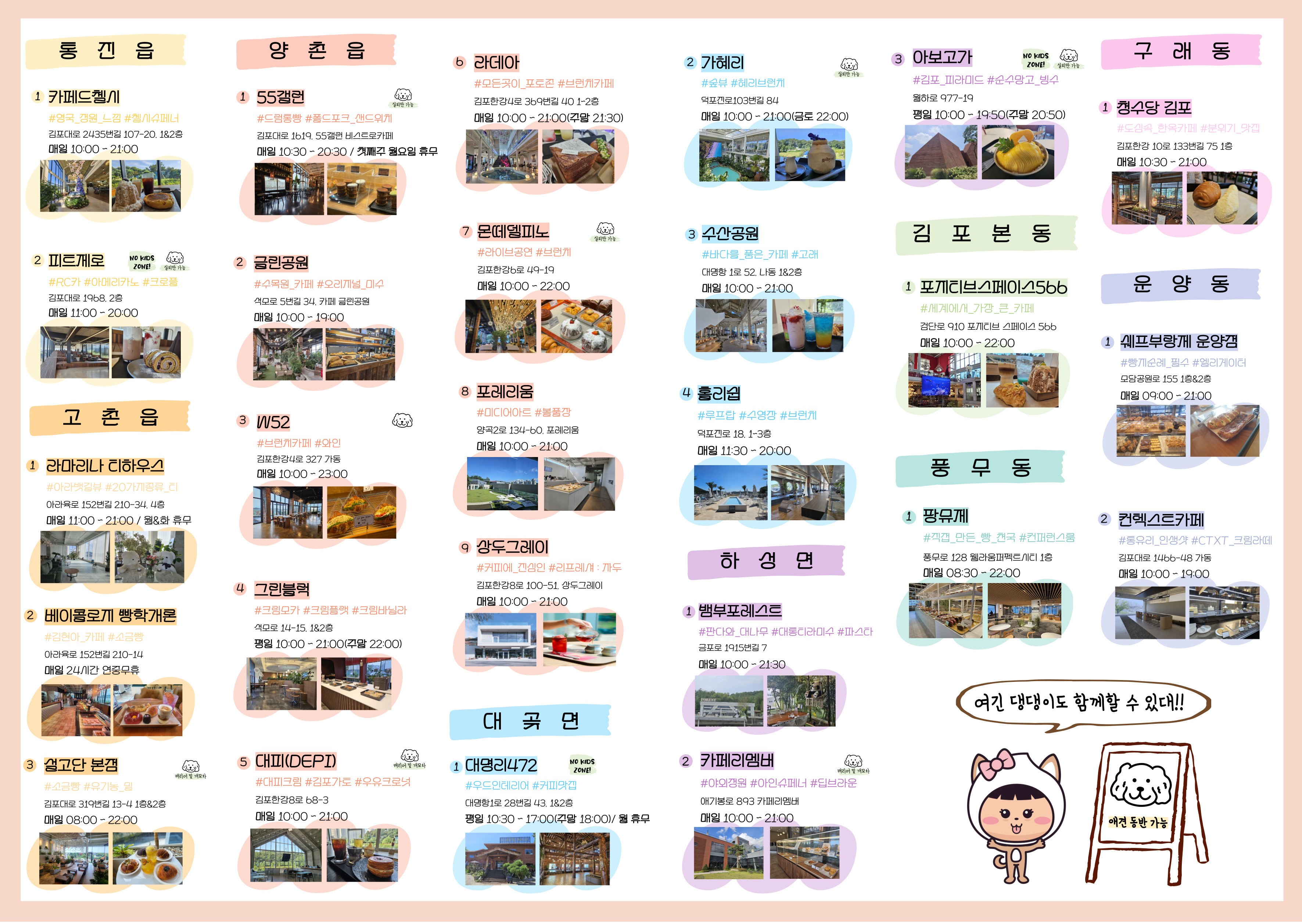 대형카페지도 이미지 2