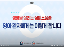 영아 심폐소생술 이미지