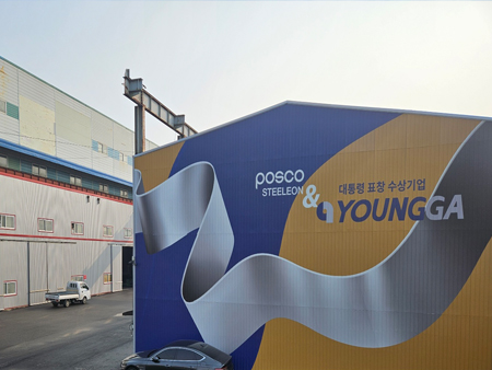  (유)영가실업 기업사진