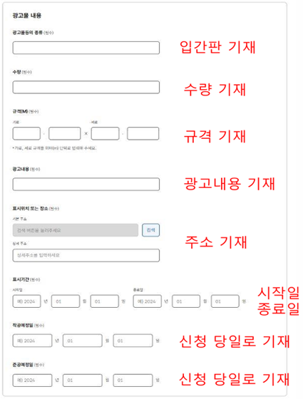 2. 광고물 내용 이미지