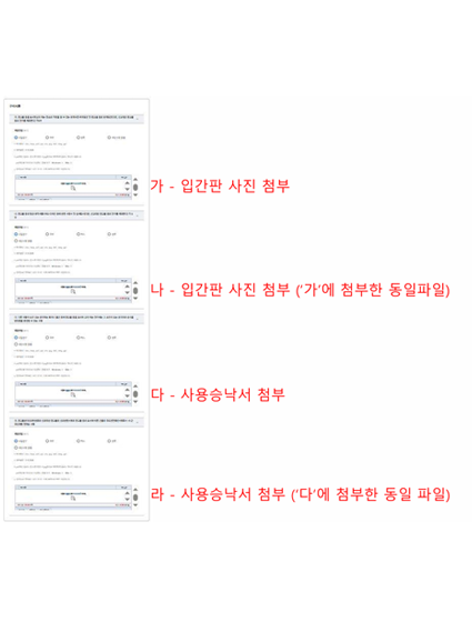 5. 구비서류 이미지